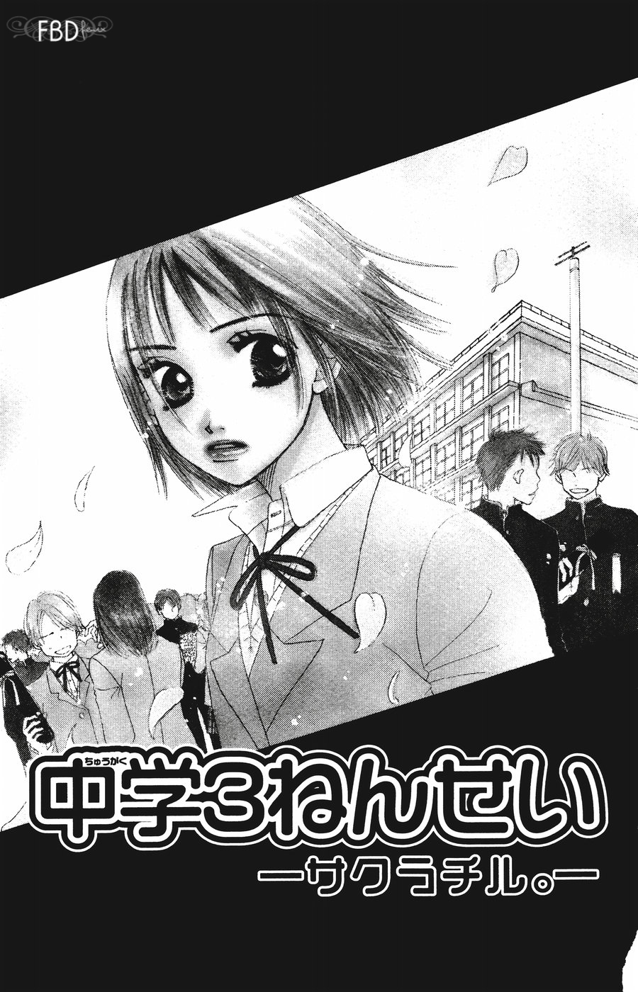 Chouchou Kumo-Volume 1 Chapter 4